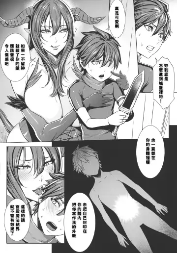 [Fei] Ippai Itte ne, Yuusha-sama  - Please Cum for Me MY Hero Fhentai - Page 122