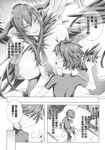[Fei] Ippai Itte ne, Yuusha-sama  - Please Cum for Me MY Hero Fhentai - Page 155