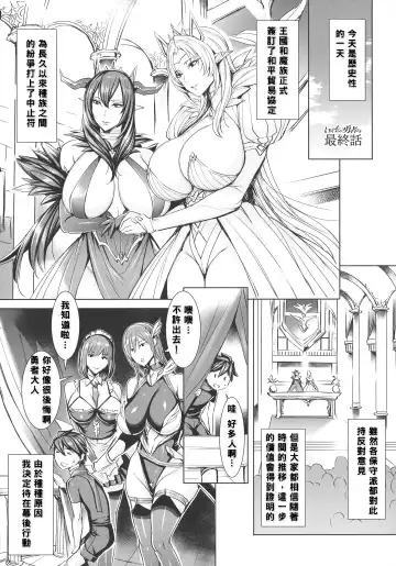 [Fei] Ippai Itte ne, Yuusha-sama  - Please Cum for Me MY Hero Fhentai - Page 172