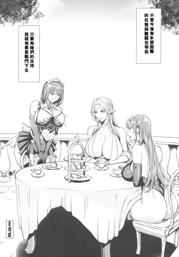 [Fei] Ippai Itte ne, Yuusha-sama  - Please Cum for Me MY Hero Fhentai - Page 188