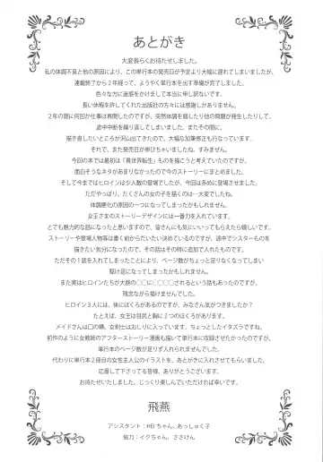 [Fei] Ippai Itte ne, Yuusha-sama  - Please Cum for Me MY Hero Fhentai - Page 190