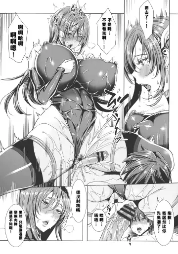 [Fei] Ippai Itte ne, Yuusha-sama  - Please Cum for Me MY Hero Fhentai - Page 44
