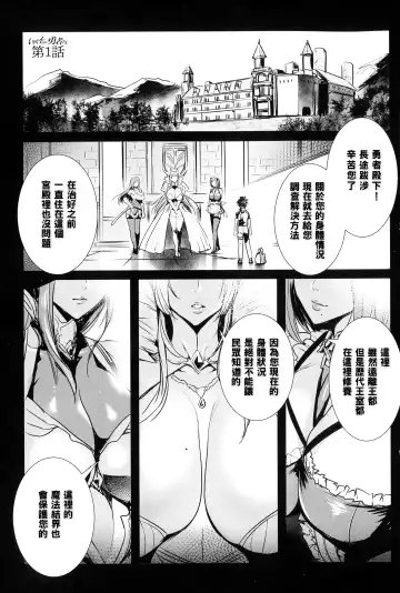 [Fei] Ippai Itte ne, Yuusha-sama  - Please Cum for Me MY Hero Fhentai - Page 7