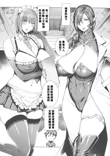[Fei] Ippai Itte ne, Yuusha-sama  - Please Cum for Me MY Hero Fhentai - Page 70
