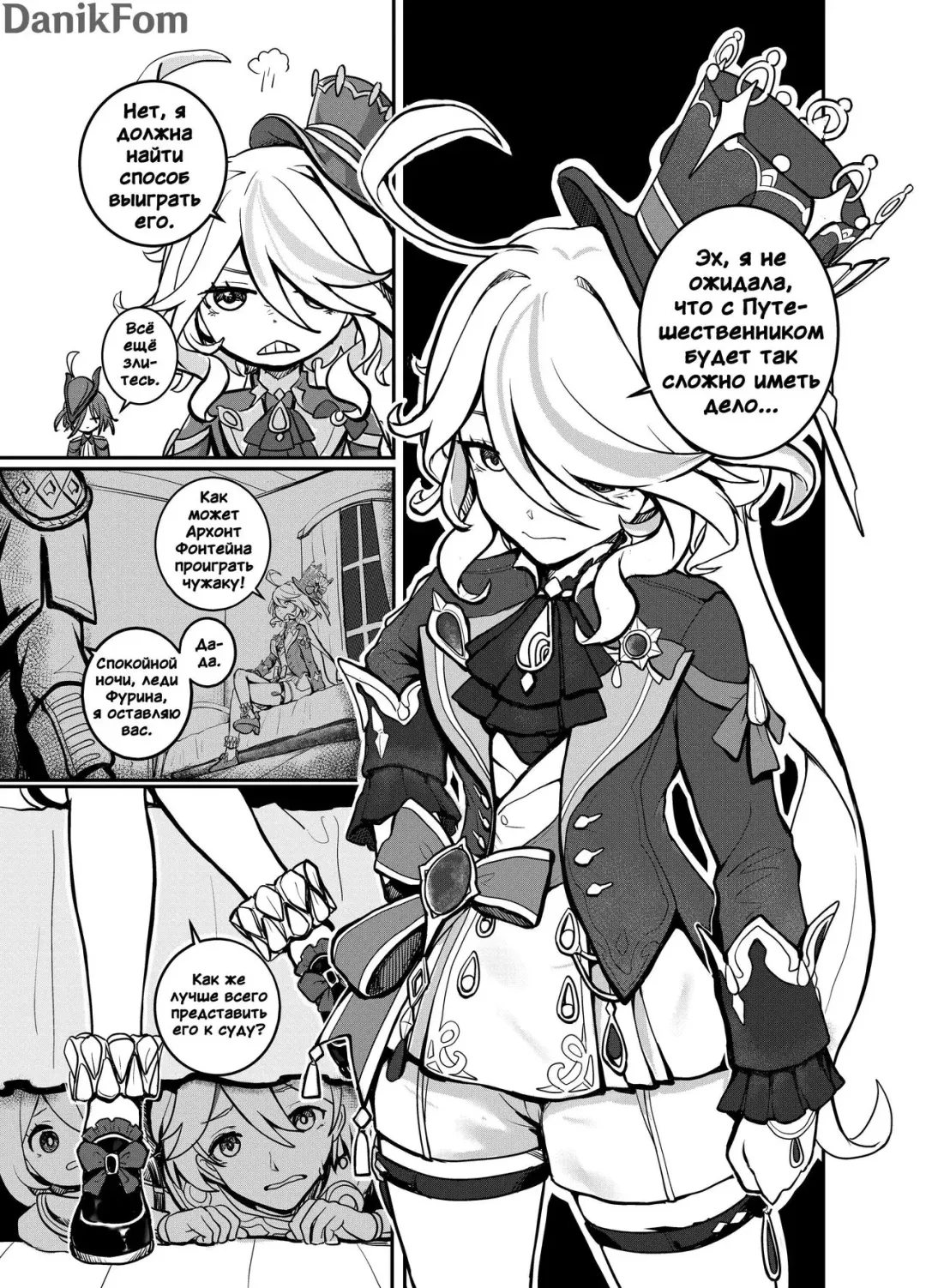 [Renard] Stupid Furina | Глупая Фурина Fhentai - Page 1