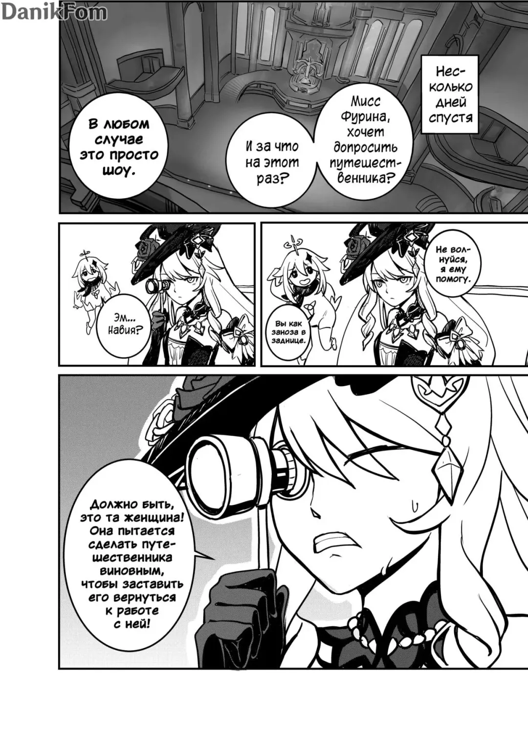 [Renard] Stupid Furina | Глупая Фурина Fhentai - Page 14