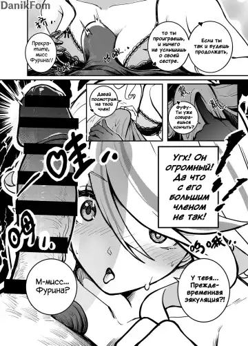 [Renard] Stupid Furina | Глупая Фурина Fhentai - Page 4