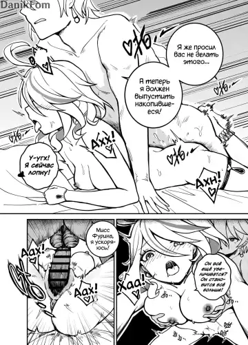 [Renard] Stupid Furina | Глупая Фурина Fhentai - Page 6