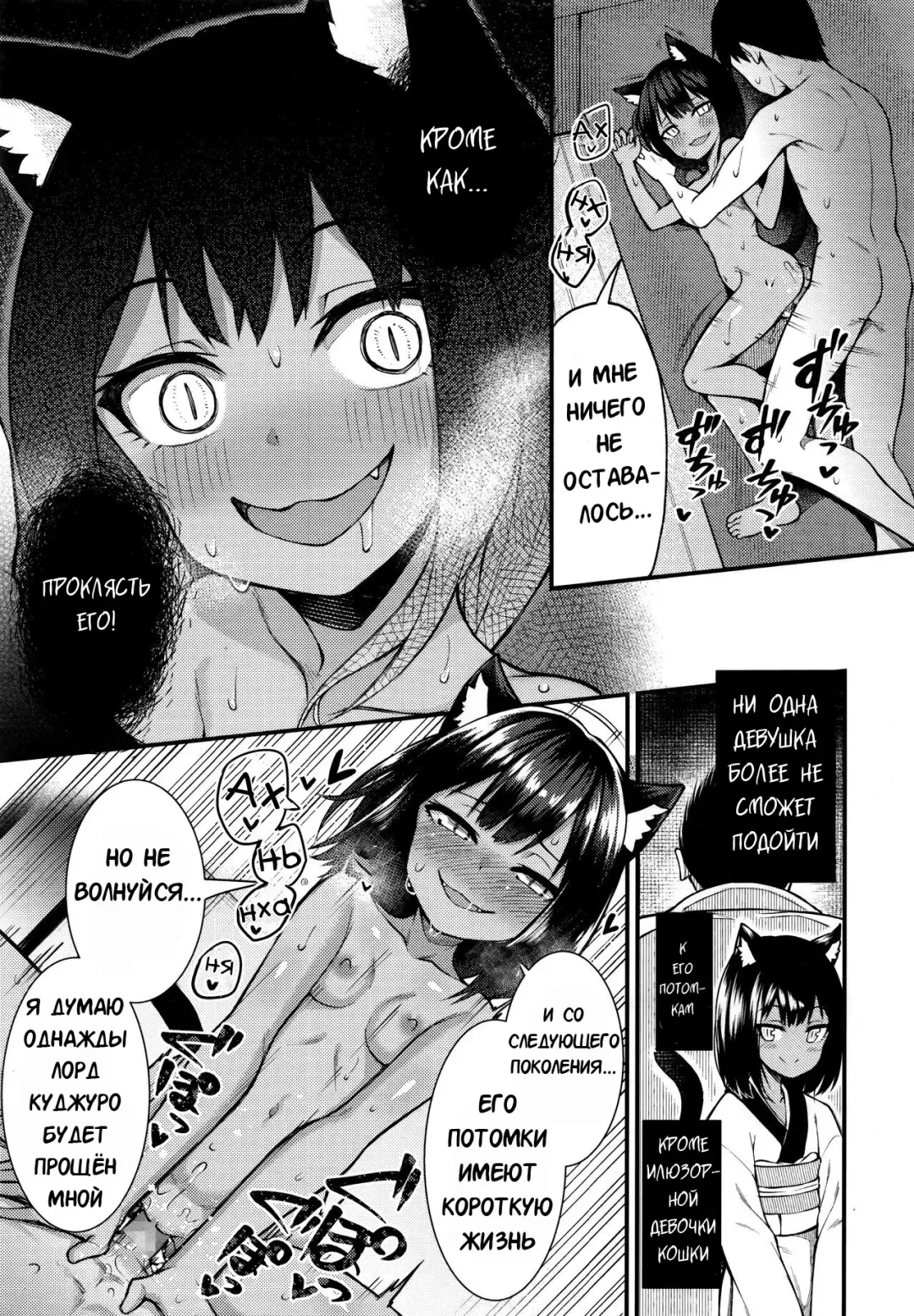 [Binsen] Neko No Ongaeshi | Возмездие кошки Fhentai - Page 17