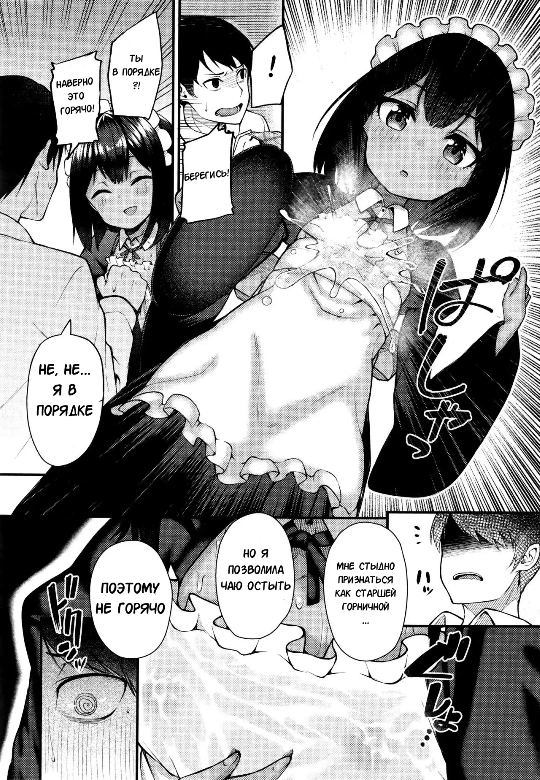 [Binsen] Neko No Ongaeshi | Возмездие кошки Fhentai - Page 6