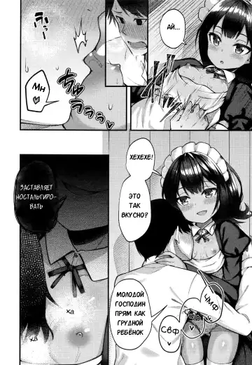 [Binsen] Neko No Ongaeshi | Возмездие кошки Fhentai - Page 10