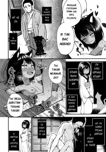 [Binsen] Neko No Ongaeshi | Возмездие кошки Fhentai - Page 16
