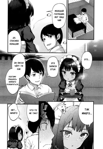 [Binsen] Neko No Ongaeshi | Возмездие кошки Fhentai - Page 4