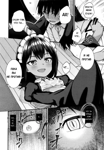 [Binsen] Neko No Ongaeshi | Возмездие кошки Fhentai - Page 8