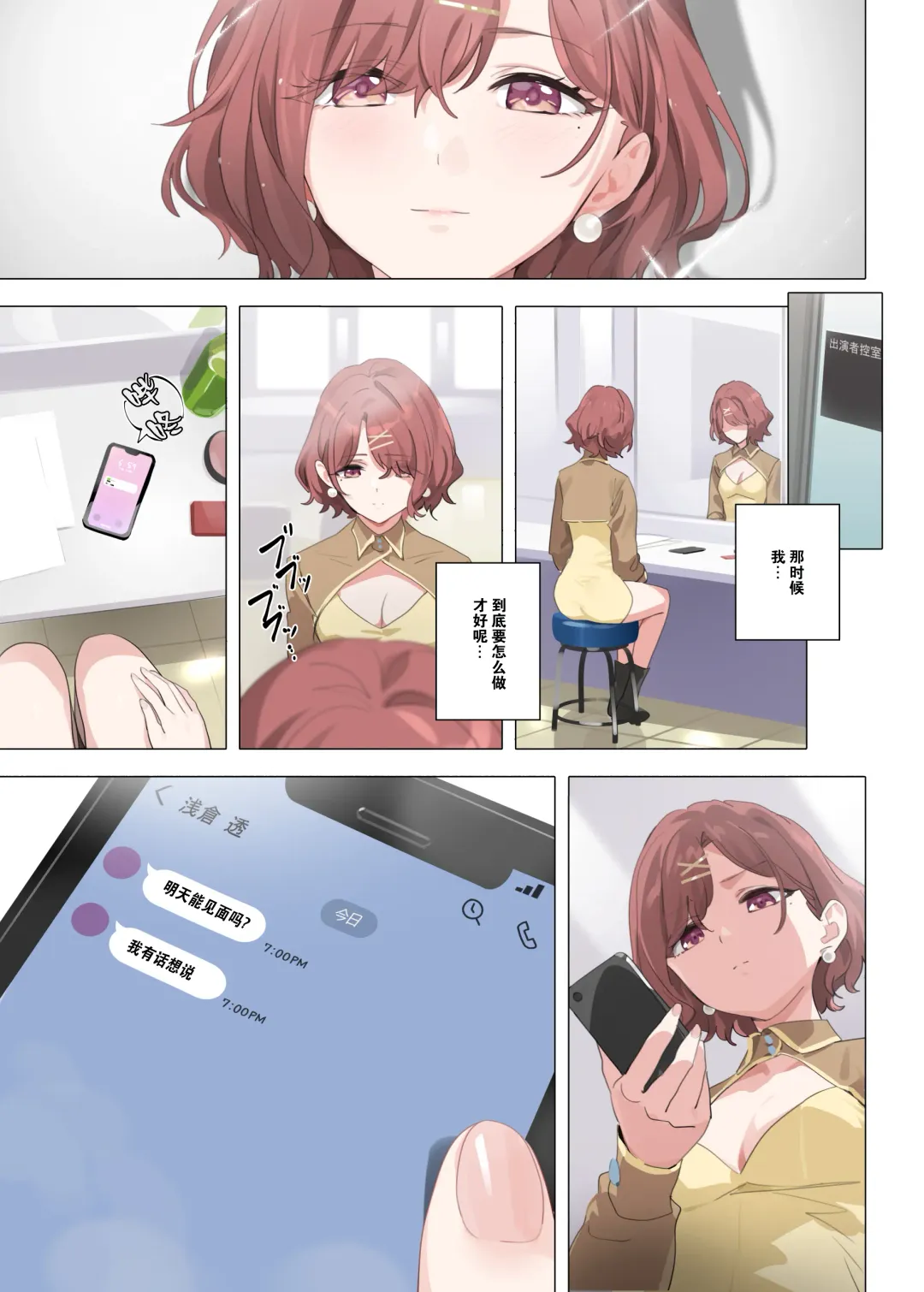 [Yd] Murasaki no Yume 2 | 紫之夢 2 (decensored) Fhentai - Page 38