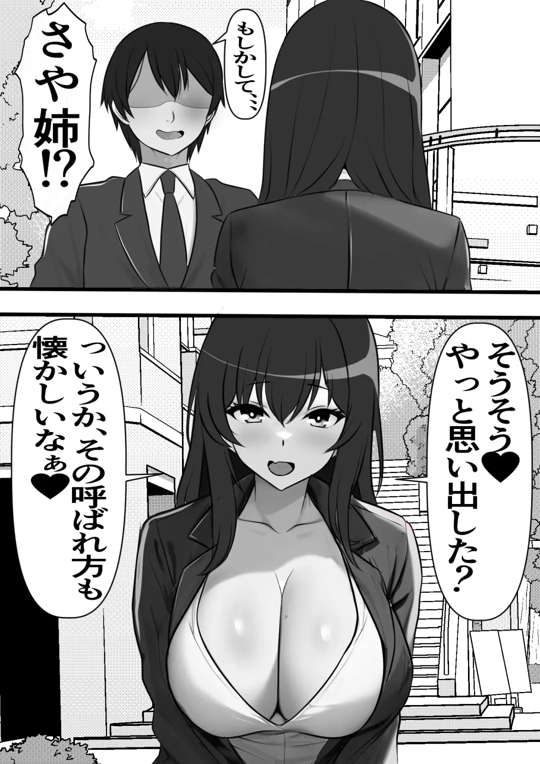 Teisou Gyakuten Toshi Damasarete Nyuukai Shita YariCir Shuudan no Leader ga Dou Mitemo Hatsukoi no Onee-san nano daga... Fhentai - Page 10