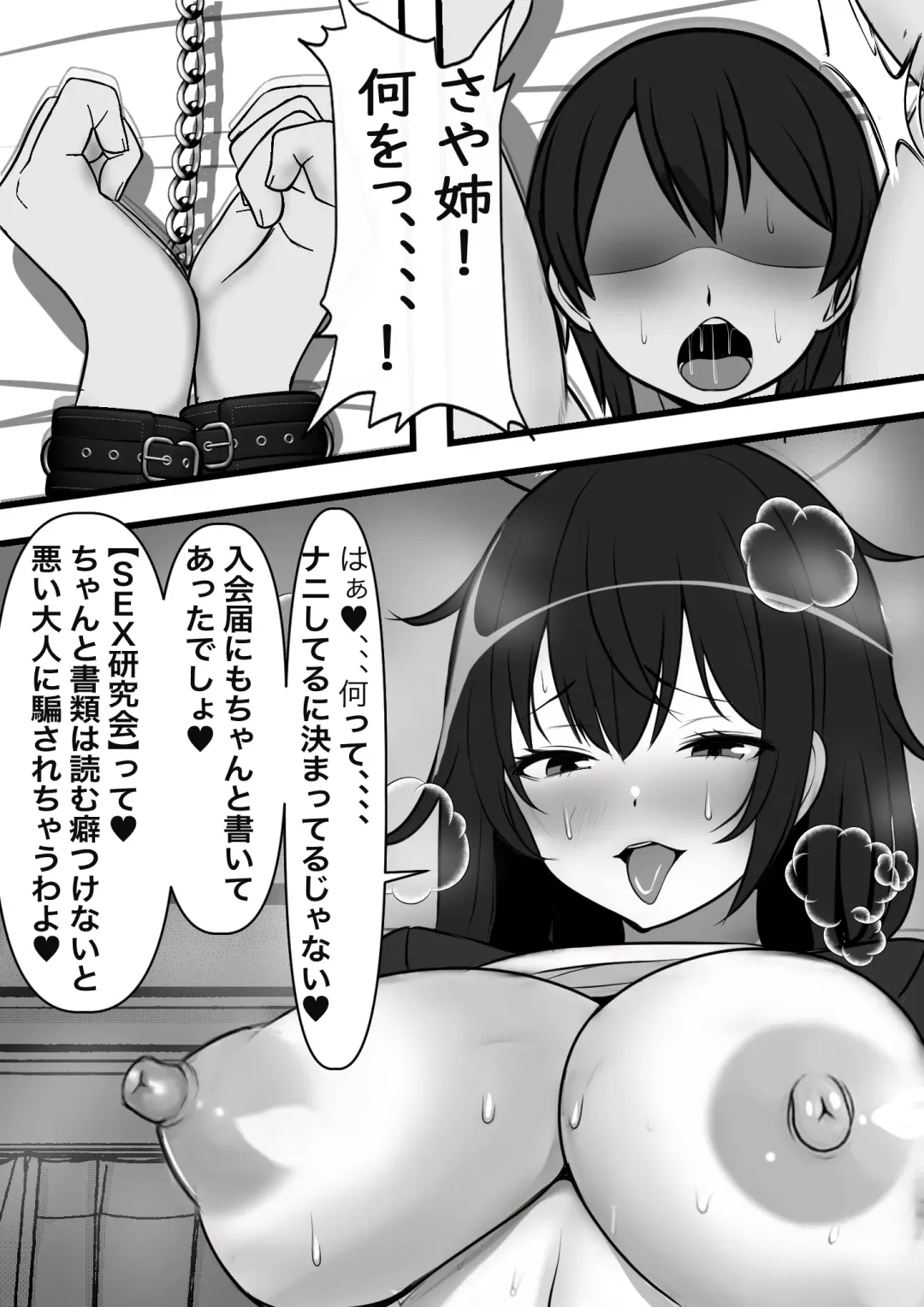 Teisou Gyakuten Toshi Damasarete Nyuukai Shita YariCir Shuudan no Leader ga Dou Mitemo Hatsukoi no Onee-san nano daga... Fhentai - Page 18