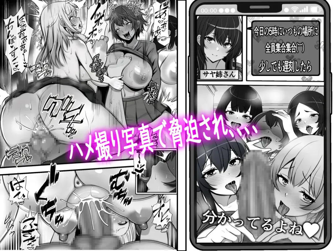 Teisou Gyakuten Toshi Damasarete Nyuukai Shita YariCir Shuudan no Leader ga Dou Mitemo Hatsukoi no Onee-san nano daga... Fhentai - Page 6