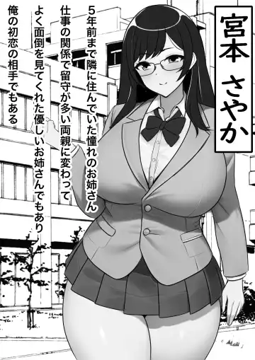 Teisou Gyakuten Toshi Damasarete Nyuukai Shita YariCir Shuudan no Leader ga Dou Mitemo Hatsukoi no Onee-san nano daga... Fhentai - Page 11