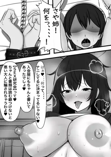 Teisou Gyakuten Toshi Damasarete Nyuukai Shita YariCir Shuudan no Leader ga Dou Mitemo Hatsukoi no Onee-san nano daga... Fhentai - Page 18