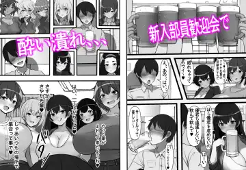 Teisou Gyakuten Toshi Damasarete Nyuukai Shita YariCir Shuudan no Leader ga Dou Mitemo Hatsukoi no Onee-san nano daga... Fhentai - Page 3