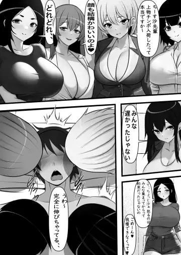 Teisou Gyakuten Toshi Damasarete Nyuukai Shita YariCir Shuudan no Leader ga Dou Mitemo Hatsukoi no Onee-san nano daga... Fhentai - Page 36