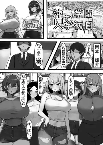 Teisou Gyakuten Toshi Damasarete Nyuukai Shita YariCir Shuudan no Leader ga Dou Mitemo Hatsukoi no Onee-san nano daga... Fhentai - Page 8