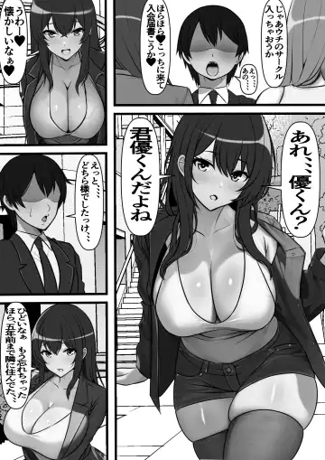 Teisou Gyakuten Toshi Damasarete Nyuukai Shita YariCir Shuudan no Leader ga Dou Mitemo Hatsukoi no Onee-san nano daga... Fhentai - Page 9