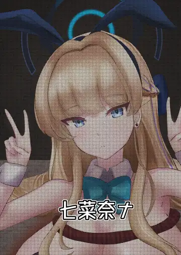 Chikoku Usagi o Otoshiana de Daikaizou! Fhentai - Page 32