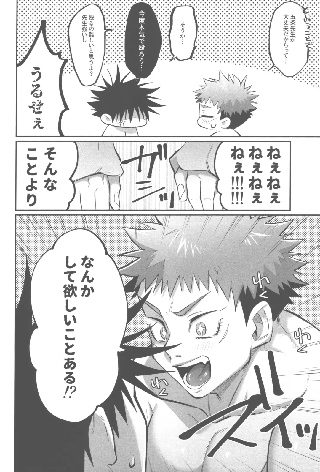 [Enomoto Hikaru] Mune no Uchi Seiippai Fhentai - Page 17