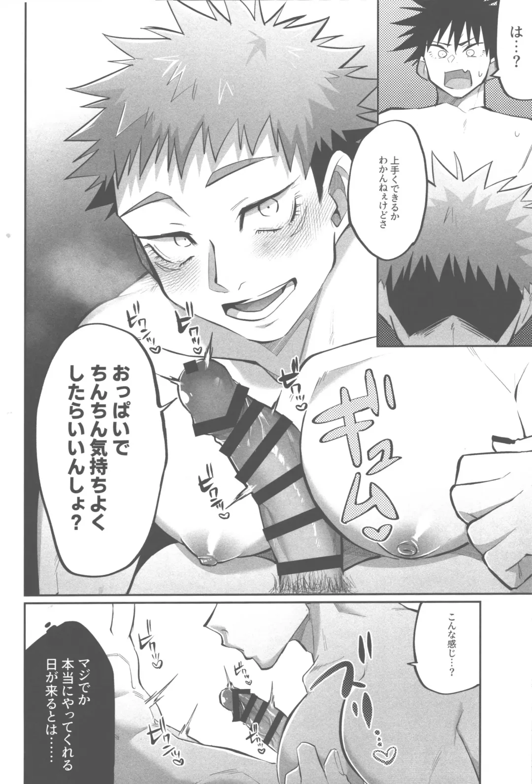 [Enomoto Hikaru] Mune no Uchi Seiippai Fhentai - Page 19