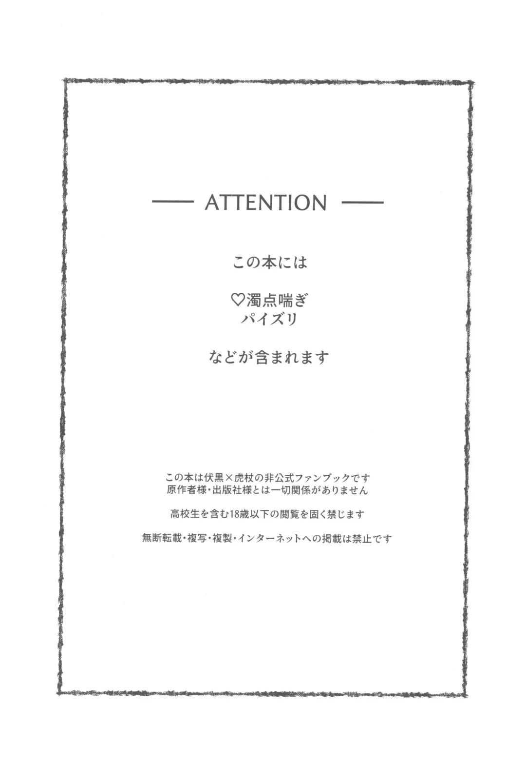 [Enomoto Hikaru] Mune no Uchi Seiippai Fhentai - Page 2