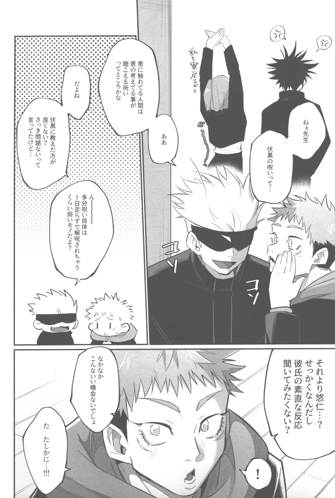 [Enomoto Hikaru] Mune no Uchi Seiippai Fhentai - Page 5