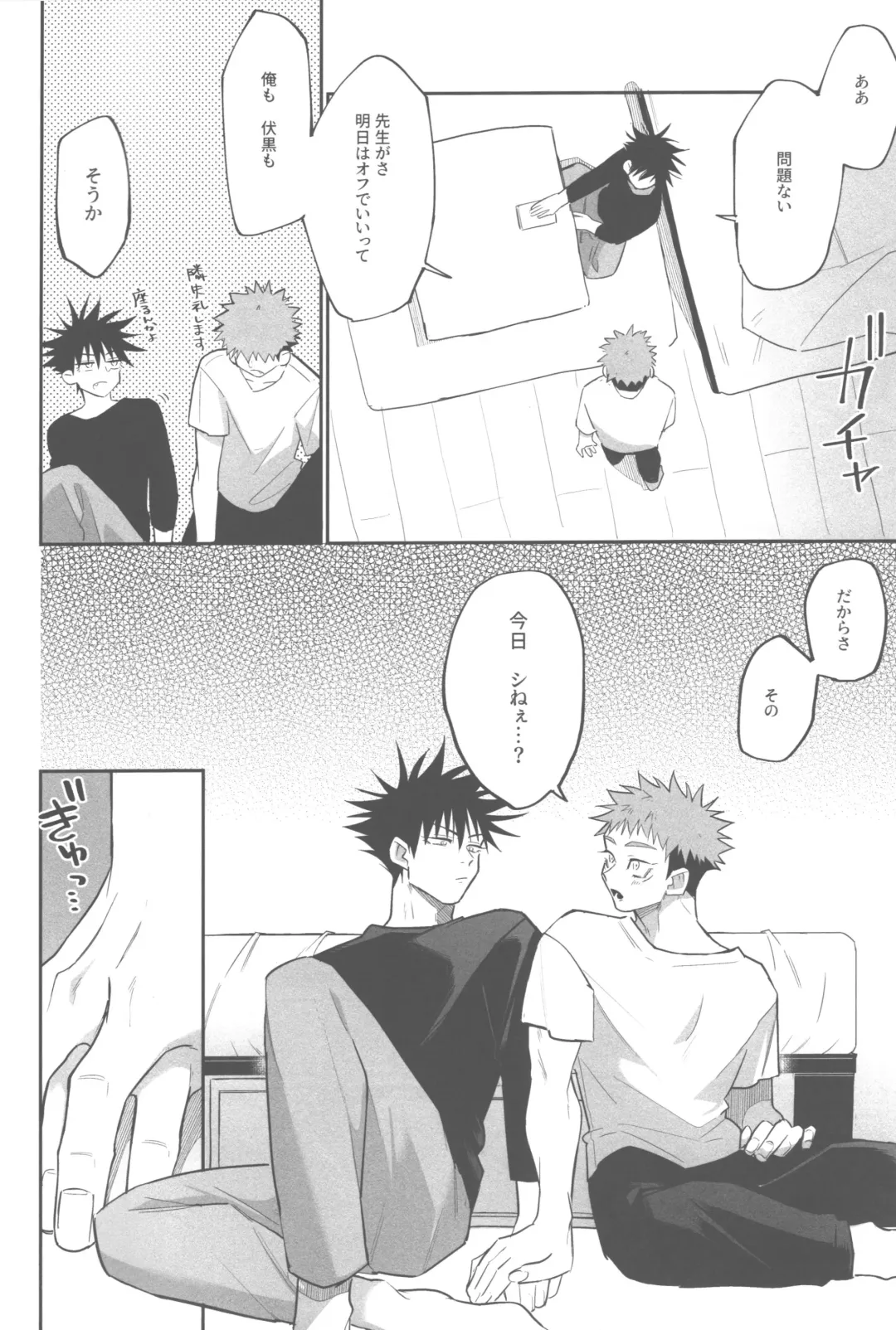 [Enomoto Hikaru] Mune no Uchi Seiippai Fhentai - Page 7