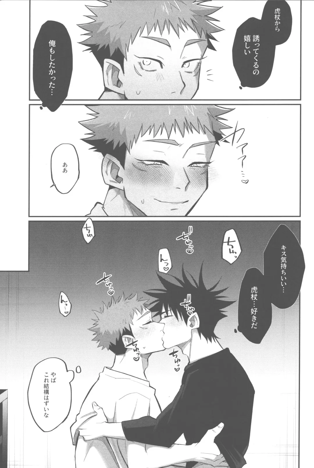 [Enomoto Hikaru] Mune no Uchi Seiippai Fhentai - Page 8