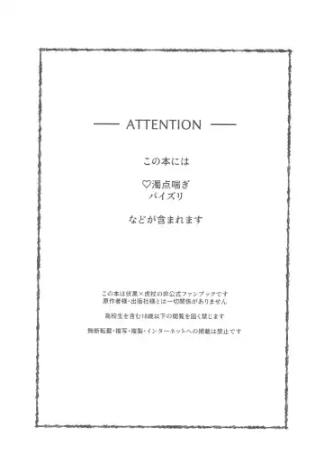 [Enomoto Hikaru] Mune no Uchi Seiippai Fhentai - Page 2