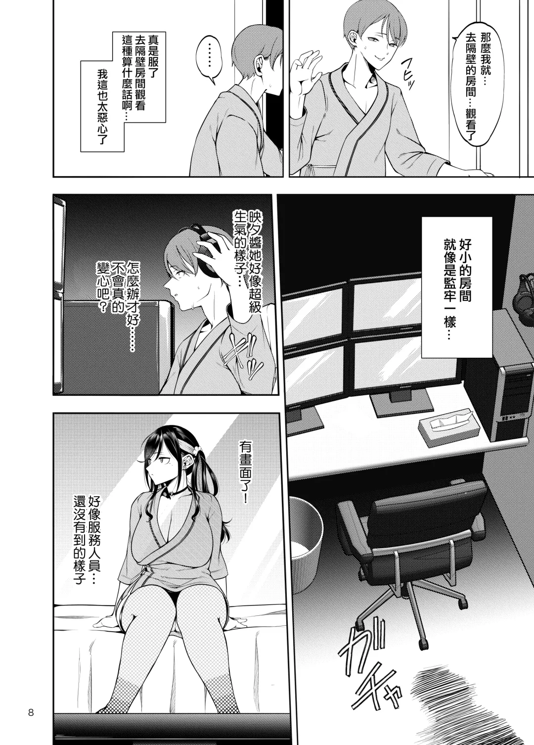 [Chiku] Kanojo o Netorase Fuuzoku ni Nante Tsurete-kun ja Nakatta (decensored) Fhentai - Page 9