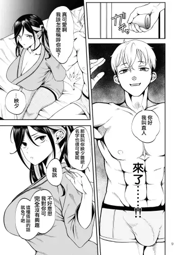 [Chiku] Kanojo o Netorase Fuuzoku ni Nante Tsurete-kun ja Nakatta (decensored) Fhentai - Page 10