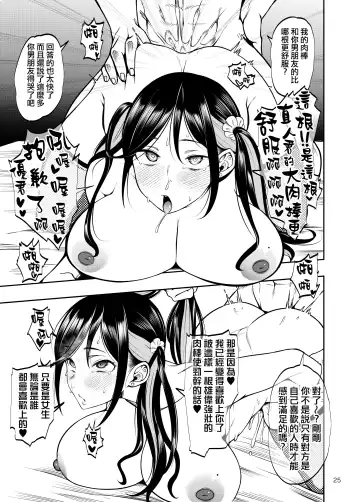 [Chiku] Kanojo o Netorase Fuuzoku ni Nante Tsurete-kun ja Nakatta (decensored) Fhentai - Page 26