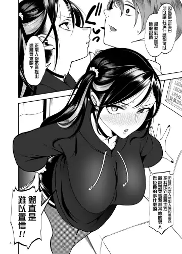 [Chiku] Kanojo o Netorase Fuuzoku ni Nante Tsurete-kun ja Nakatta (decensored) Fhentai - Page 5