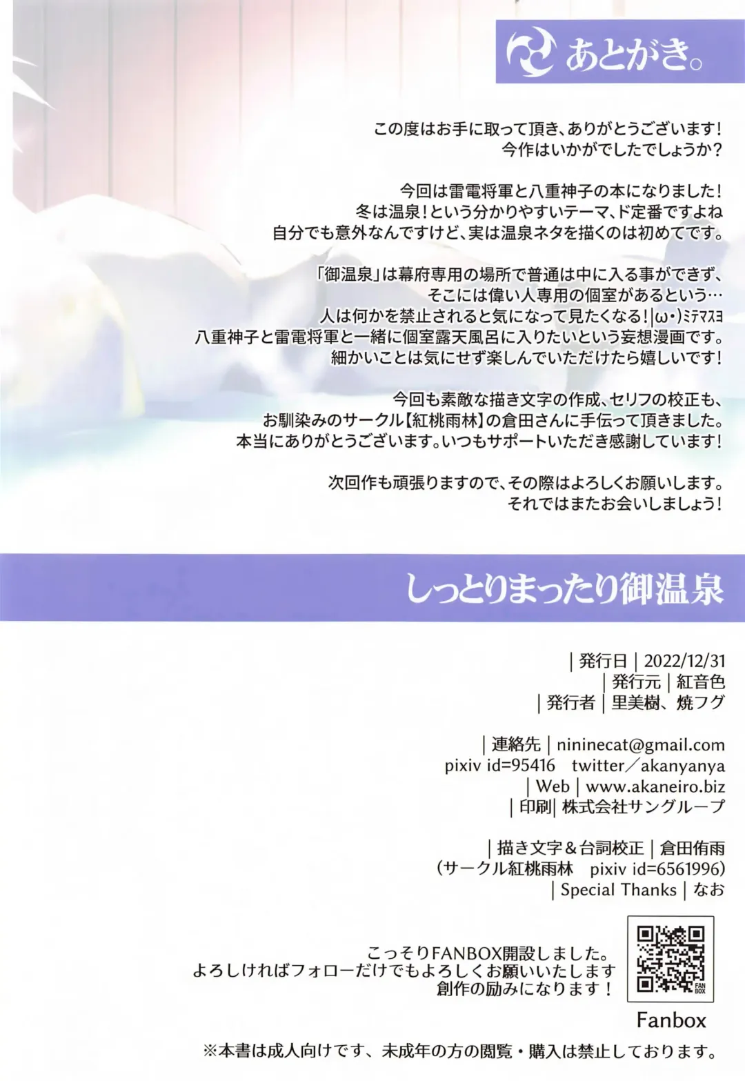 [Fukase Ayaka] Shittori Mattari Goonsen | Relaxing In A Steamy Hot Spring Fhentai - Page 14