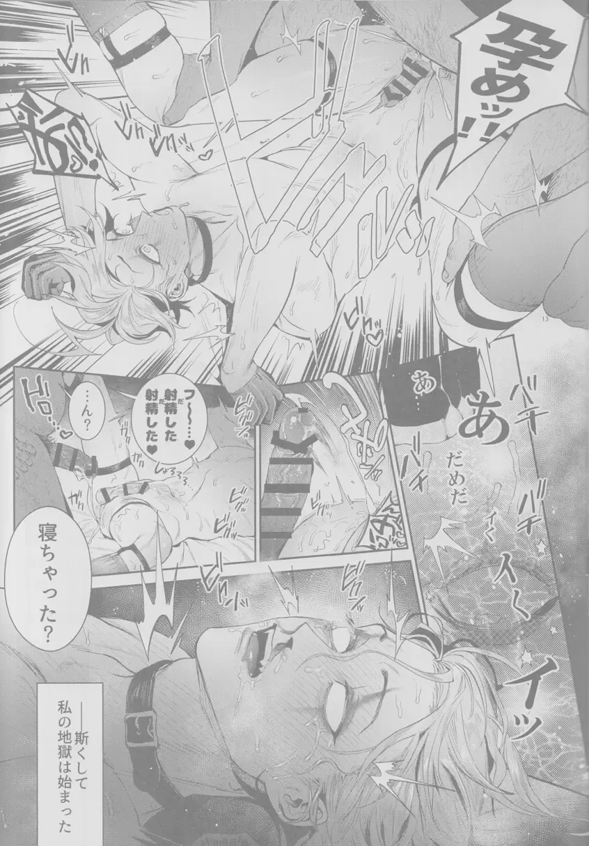 [Chou Fuka] Koutei, inu ni otsu Fhentai - Page 13