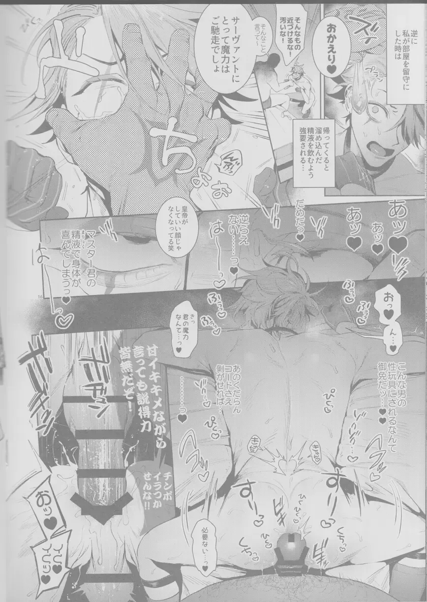 [Chou Fuka] Koutei, inu ni otsu Fhentai - Page 16