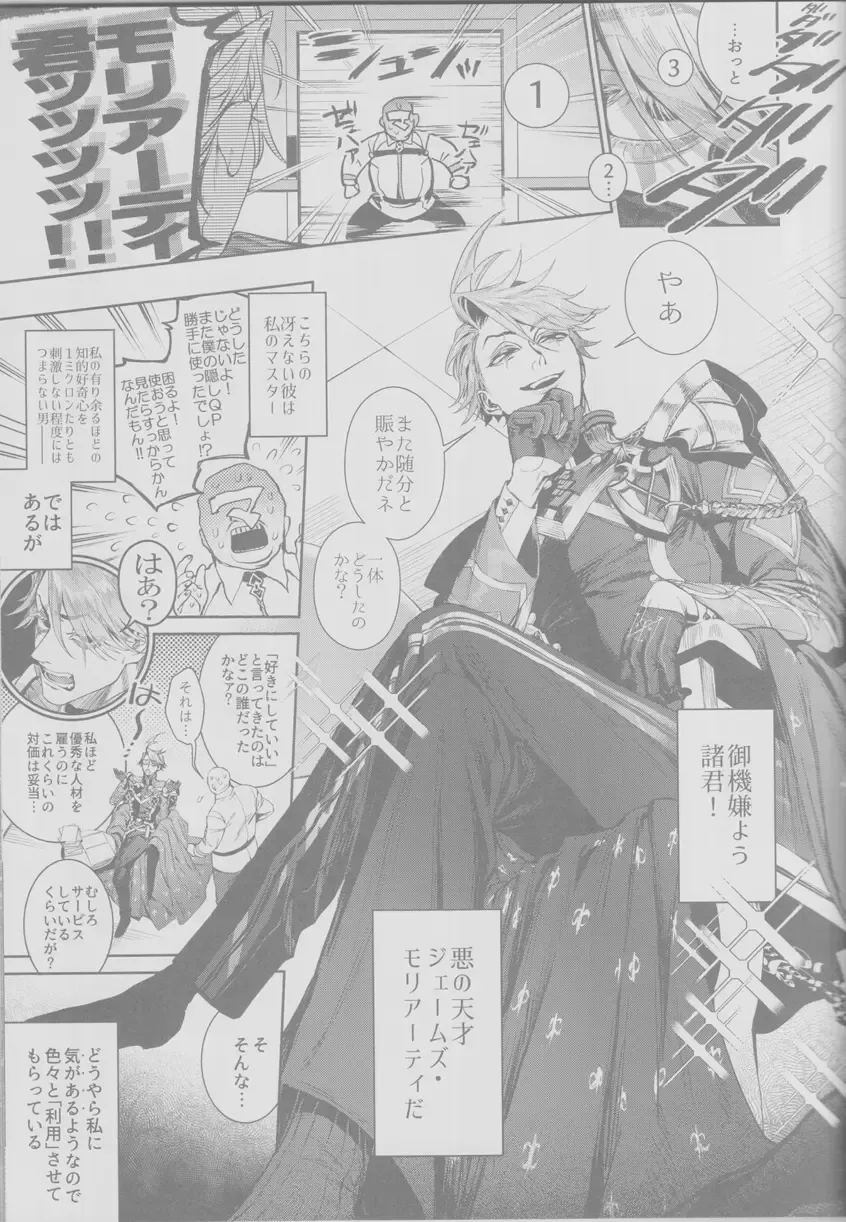 [Chou Fuka] Koutei, inu ni otsu Fhentai - Page 3