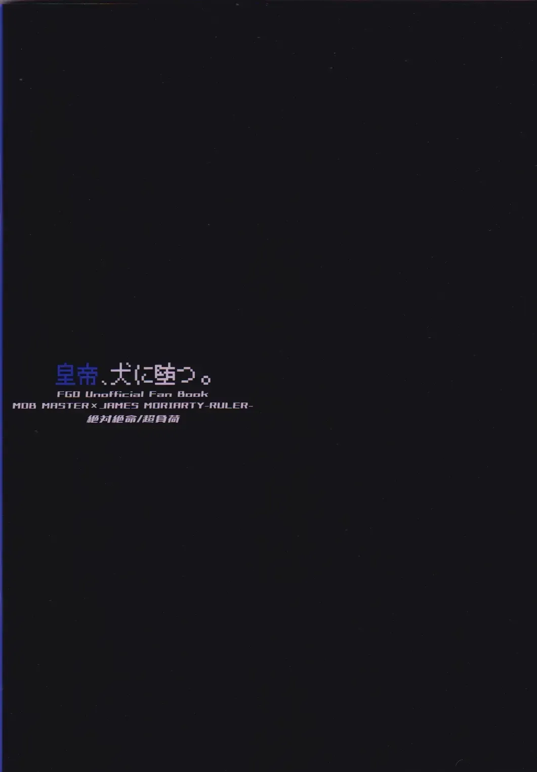 [Chou Fuka] Koutei, inu ni otsu Fhentai - Page 32