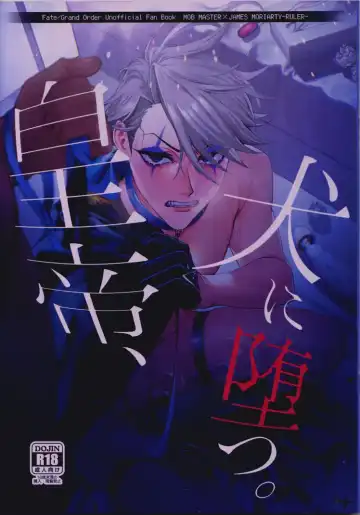 Read [Chou Fuka] Koutei, inu ni otsu - Fhentai