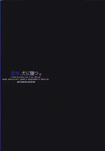 [Chou Fuka] Koutei, inu ni otsu Fhentai - Page 32