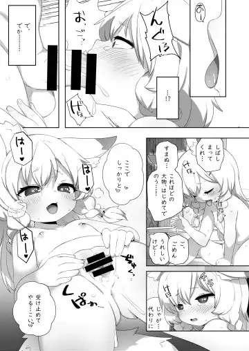 [Done] Kozukuri Kigan Fhentai - Page 12