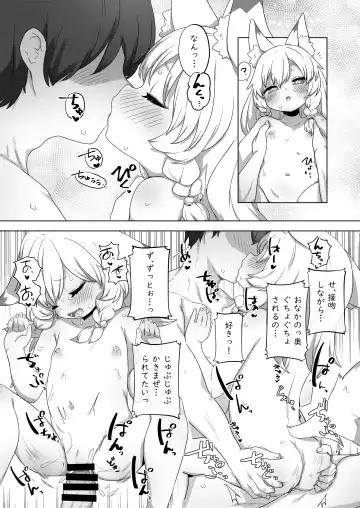 [Done] Kozukuri Kigan Fhentai - Page 15