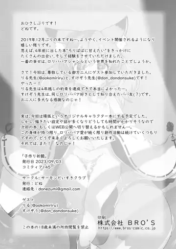 [Done] Kozukuri Kigan Fhentai - Page 25